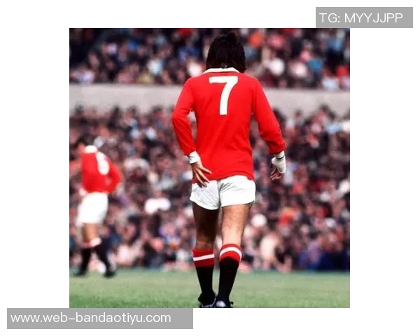 曼联深情追忆贝斯特与比尔福克斯的传奇人生与永恒影响