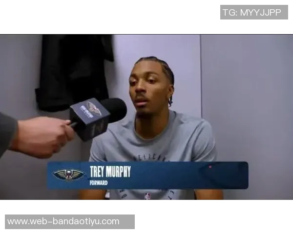 特雷墨菲三分球超越CJ成鹈鹕队史第一人创造新里程碑