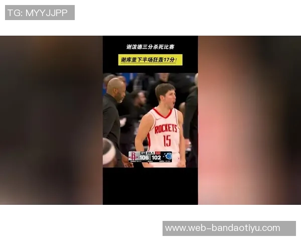 克莱回应谢泼德外号可卡因库里称太离谱无人可比库里